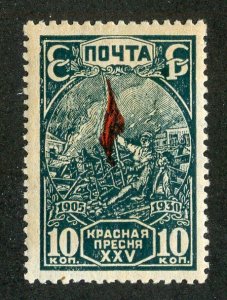 1930 Russia Sc# 440 MLH* cv. $11 ( 29062 R )