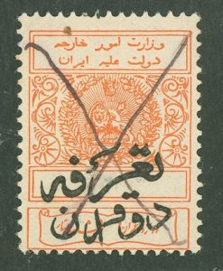 Iran # Used Single