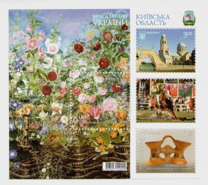 2015 stamp block The Beauty and greatness of Ukraine.  Kyiv region, RARE, MNH