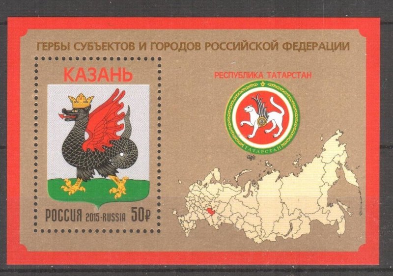 Russia 2015 Tatarstan Kazan Region Coat of Arms Emblem Place Map S/S Stamp MNH