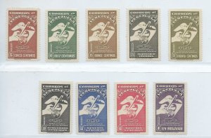 VENEZUELA 1950 UNIVERSAL POSTAL UNION 75 ANNIVERSARY AIRMAIL SET SC C284-92 MH