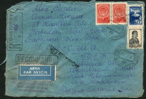 USSR Ukraine Zhabokruky Bakivtsy Lviv Region Registered Airmail Cover to USA NY