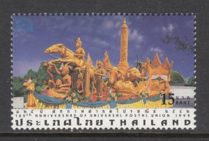 Thailand 1881 MNH VF
