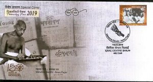 India 2019 Mahatma Gandhi News Paper Women Education Special Cover # 18525