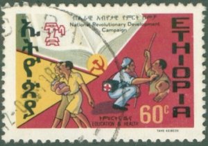 ETHIOPIA 929 USED BIN $0.85