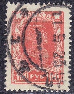 RUSSIA SC# 237 **USED**  100k 1923  SEE  SCAN