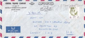 SA29a Saudi Arabia Dhahran General Trading Company 1976 to London, cover