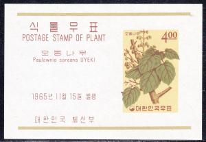 Korea # 466a Flower, S/S, Mint NH