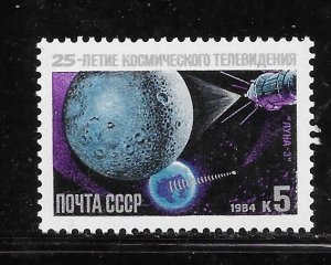 Russia #5296 MNH Single