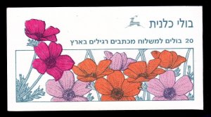 Israel Bale B25 MNH 1993 SEA ANEMONE FLOWER Complete Booklet Very Fine