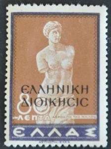DYNAMITE Stamps: Greece Scott #N207   UNUSED
