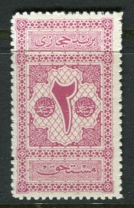 SAUDI ARABIA; 1917 early Hejaz issue Postage Due issue Mint hinged 2pi. value