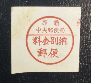 Ryukyu Islands (Ryukyus) Postcard Cutouts 1964 ?? - Japanese Postmarks / Cancels