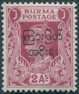 Burma 1947 2a claret Interim Government SG73 unused