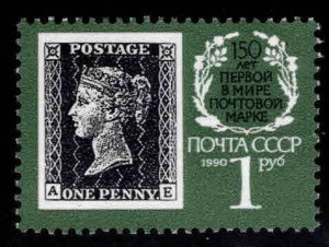 Russia Scott 5879 MNH** Penny Black stamp on stamp single from souvenir sheet