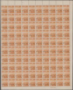 MOMEN: NORTH BORNEO SG #J40 MINT SHEET WITH FULL GUM £2,400 LOT #67227-2*