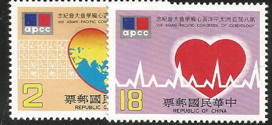 CHINA 2388-2389, HINGE REMNANT, PAIR OF STAMPS, ASIAN-PACIFIC CARDIOLOGY CONG...