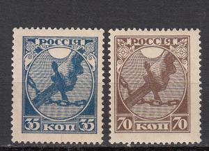 Russia - 1918 The first Russian Soviet stamps - MNH (9318)