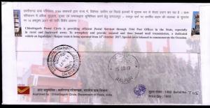 India 2017 Strenghtening of Mail Network Raipur Special Carried Cover # 6814