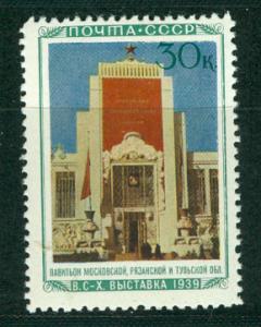 Russia Scott # 797, mint hr