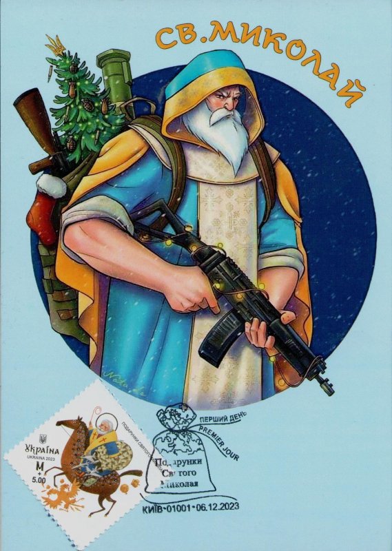 2023 war in Ukraine, Maxicard stamp Gifts of St. Nicolas, Happy New Year, RARE