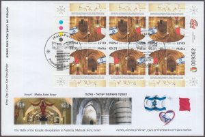 MALTA SC # 1506.1 FDC - JOINT ISSUE with ISRAEL, HALLS of KNIGHTS HOSPITALIERS