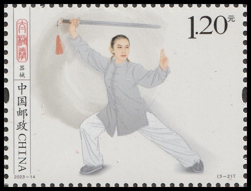 China 2023-14 Taijiquan 太极拳 set 3 MNH