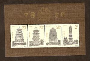 PRC - Scott # 2548a - MINT - NEVER HINGED -  SOUVENIR SHEET
