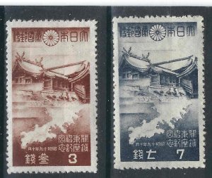 Japan 349-50 MHR F/VF 1944 SCV $8.50