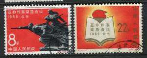 CHINA PRC; 1966 Asian Writers issue fine used SET