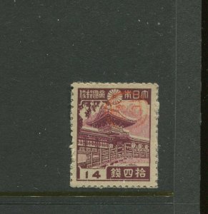 Ryukyu Islands 3X11 Miyako Provisional Stamp (Lot RY Bx 2545)