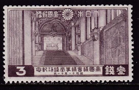 Japan 1936 The 1 1/2s & 3s Stamps from the New Diet Building set. VF/NH