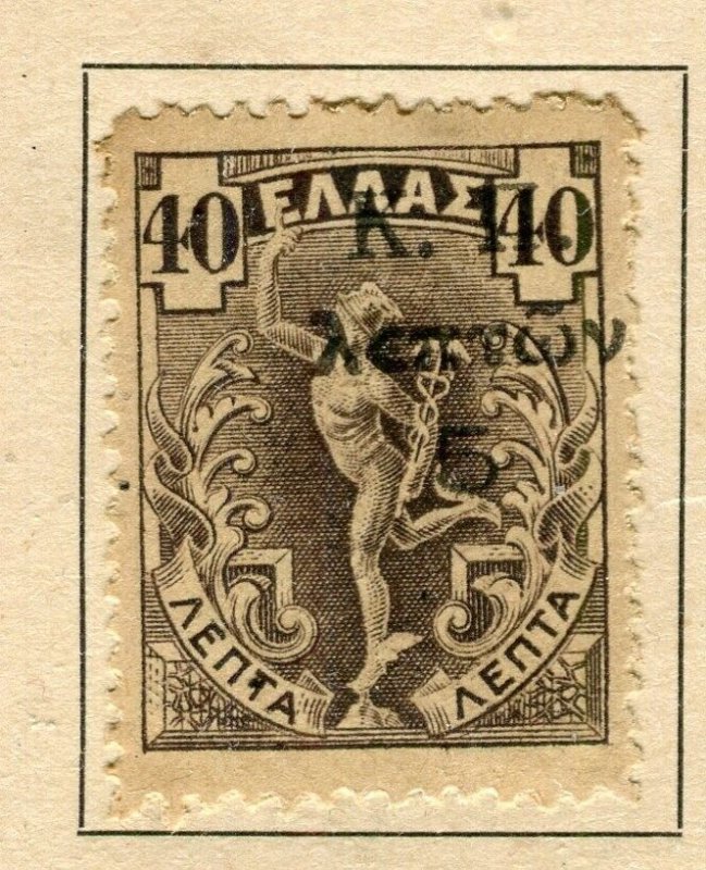 GREECE; 1917 early WWI Tax stamp Optd Mint hinged 40l. value