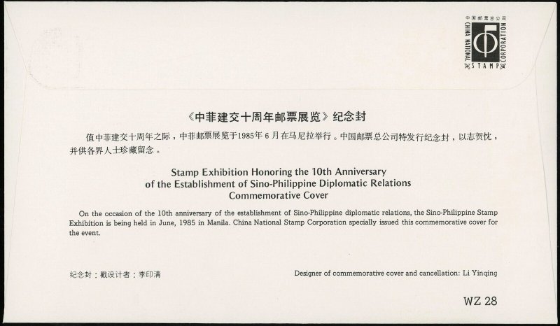 China Manila FDC 1985 Philippine Diplomatic Relations Flowers Panda Exhibit