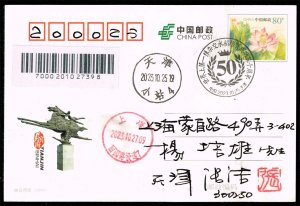 China PRC Used Postal Card