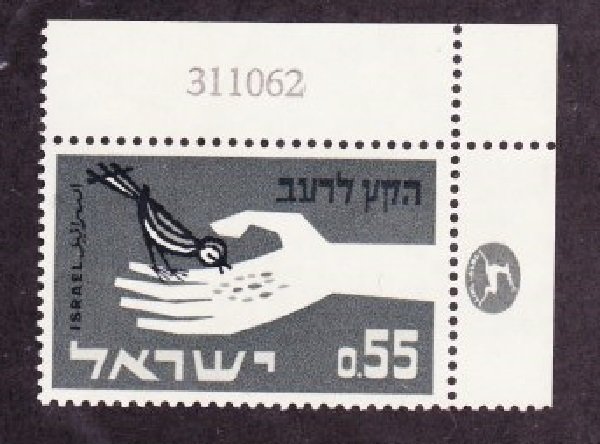 Israel #237 Hand and Bird MNH Single