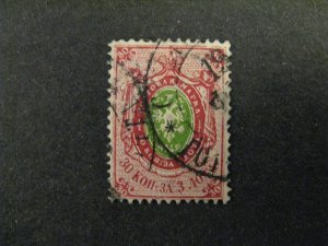 Russia #18 Used p2406.7062