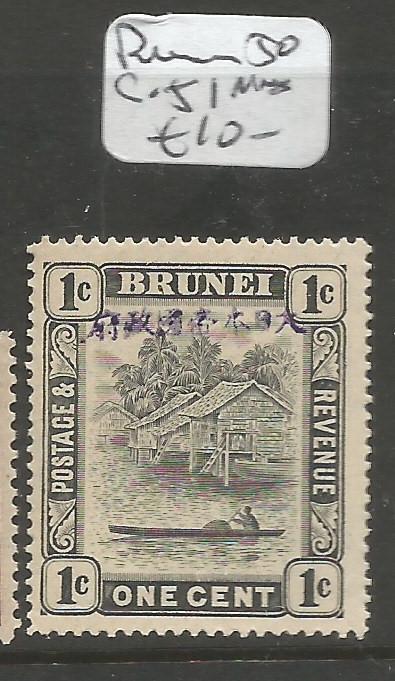 Brunei Jap Oc SG J1 MNH (6cwk)