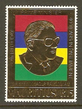Mauritius #506 NH Prime Minister