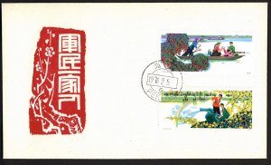 PR CHINA SC#1371-1372 T23 Army & People are One Family (1978) FDC
