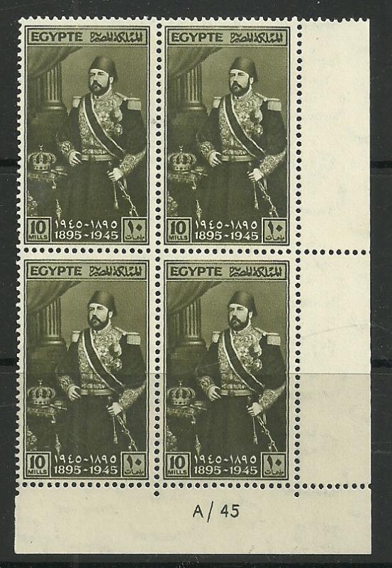 Egypt -  lot # 2  - nice  Block  stamp MNH -