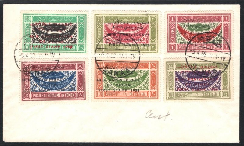 YEMEN FDC? SET{6}? 1st Stamp 40th ANNIVERSARY 1958 {samwells-covers}MA1054