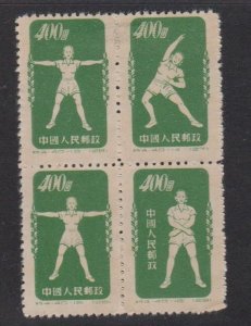 PRC Scott # 144 Mint NG - Various Exercises  Probable Reprints - 10% Of CV $190