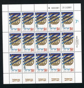 ISRAEL SCOTT# 1444 KARAITE JEWS FULL SHEET MNH AS SHOWN