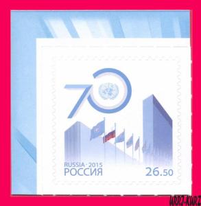 RUSSIA 2015 UN UNO ONU United Nations Organization 70th Anniversary 1v Sc7674