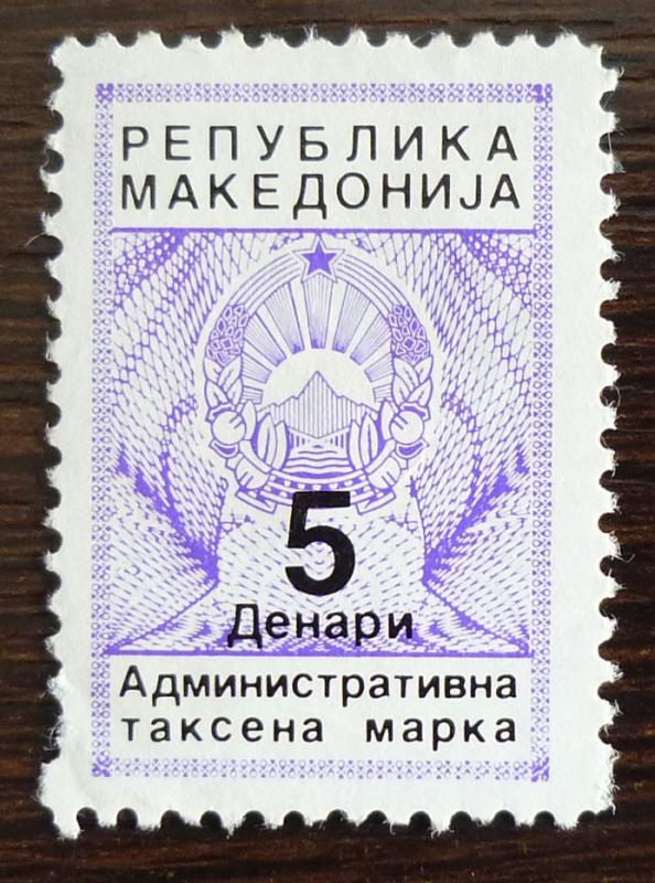 MACEDONIA - YUGOSLAVIA - REVENUE STAMP R! macedonien J3