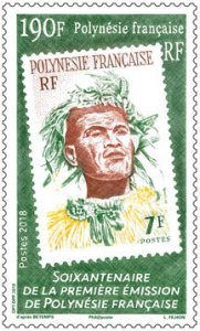Scott #1218 First French Stamp MNH