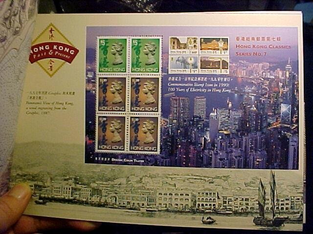 1997 HONG KONG Past & Present THREE Sheetlets booklet VF MNH