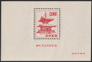 Japan - 1950-52 - Sc 509a - Ishiyama-dera Pagoda - S/S - Mint Never Hinged