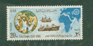 United Arab Republic 812 MH BIN $1.50